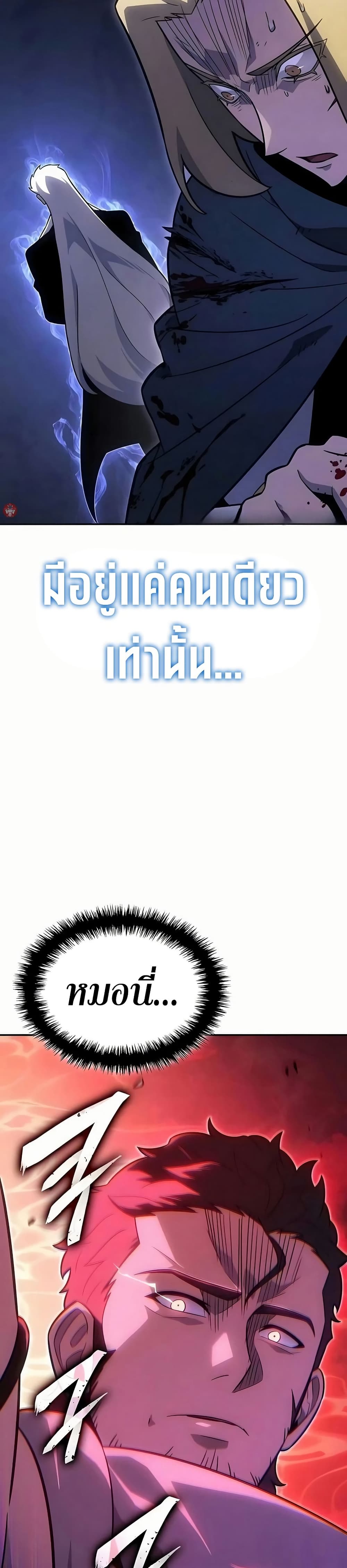 Ice Lord page 35
