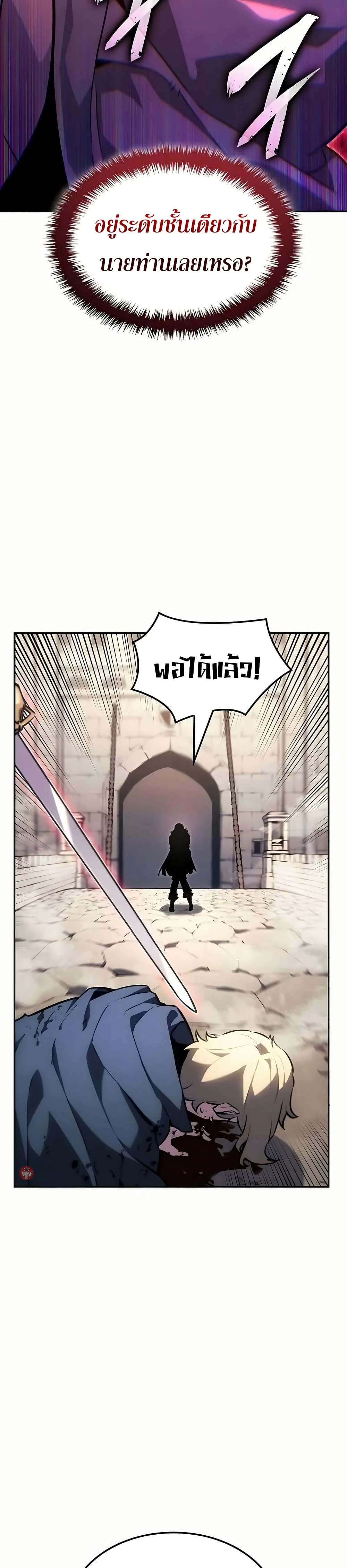 Ice Lord page 36
