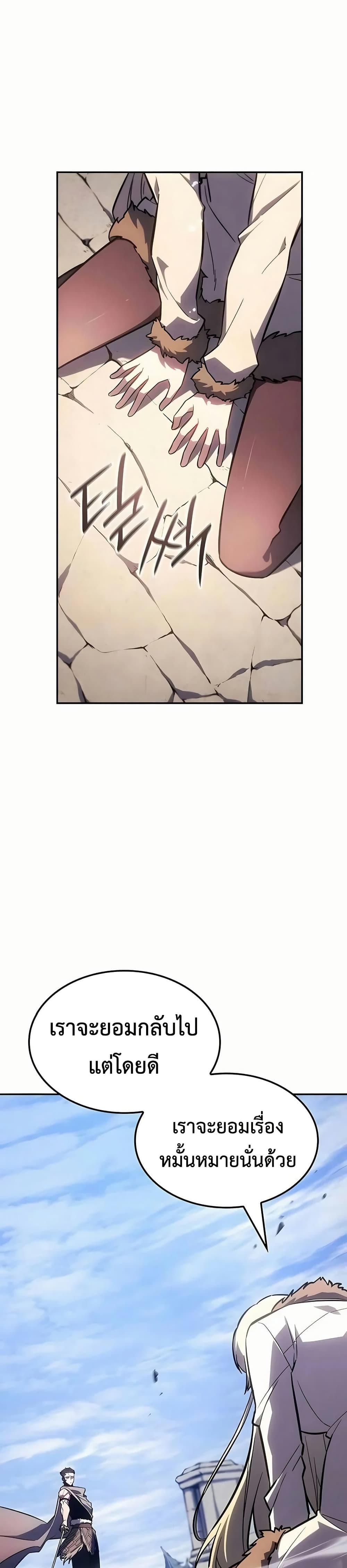 Ice Lord page 38