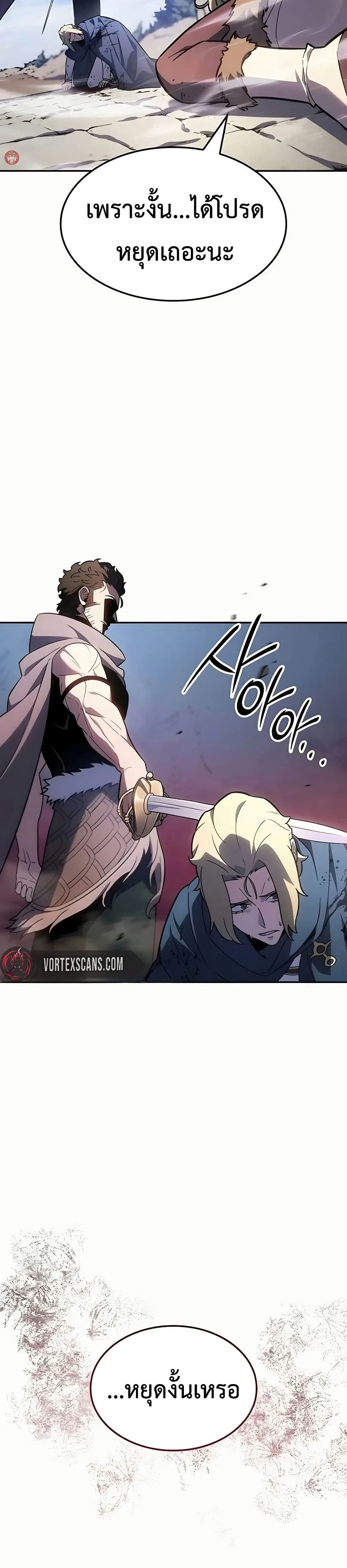 Ice Lord page 39