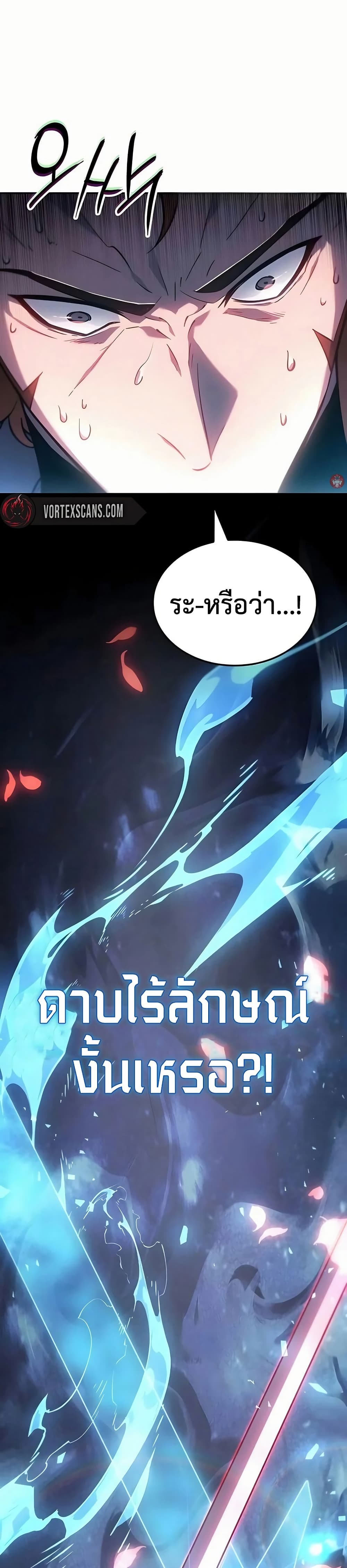 Ice Lord page 49