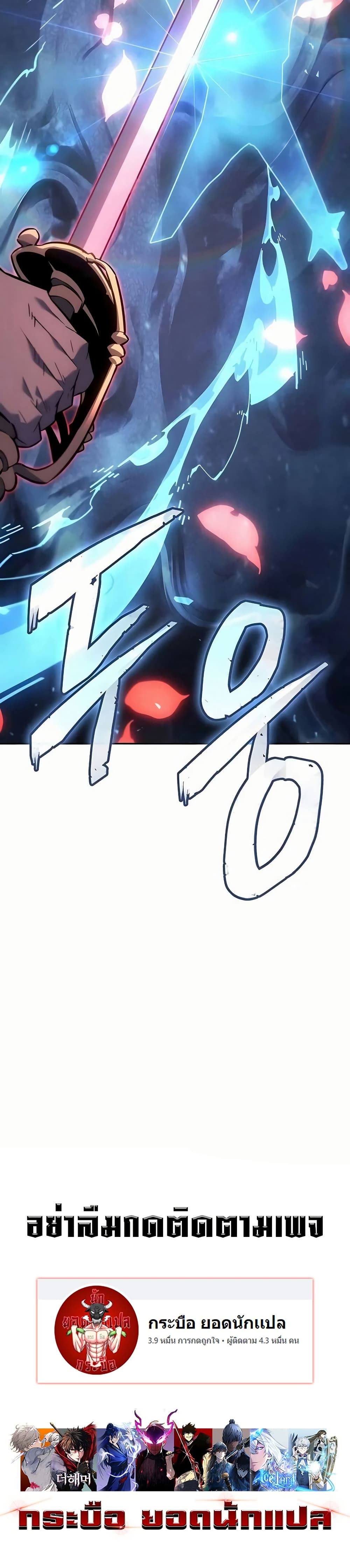 Ice Lord page 50