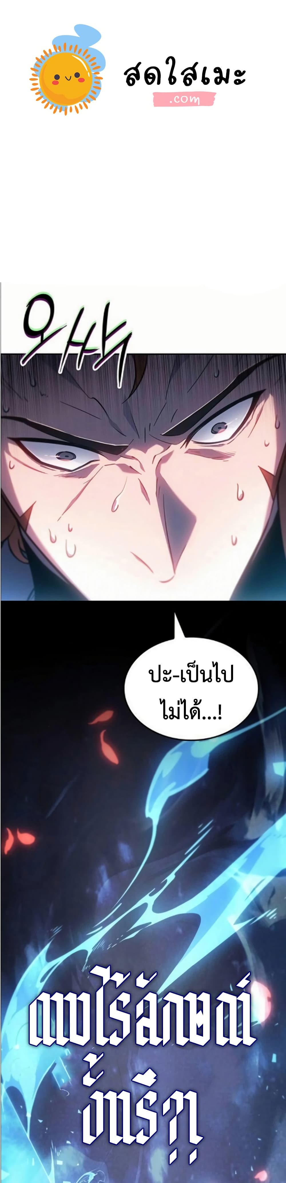 Ice Lord page 1