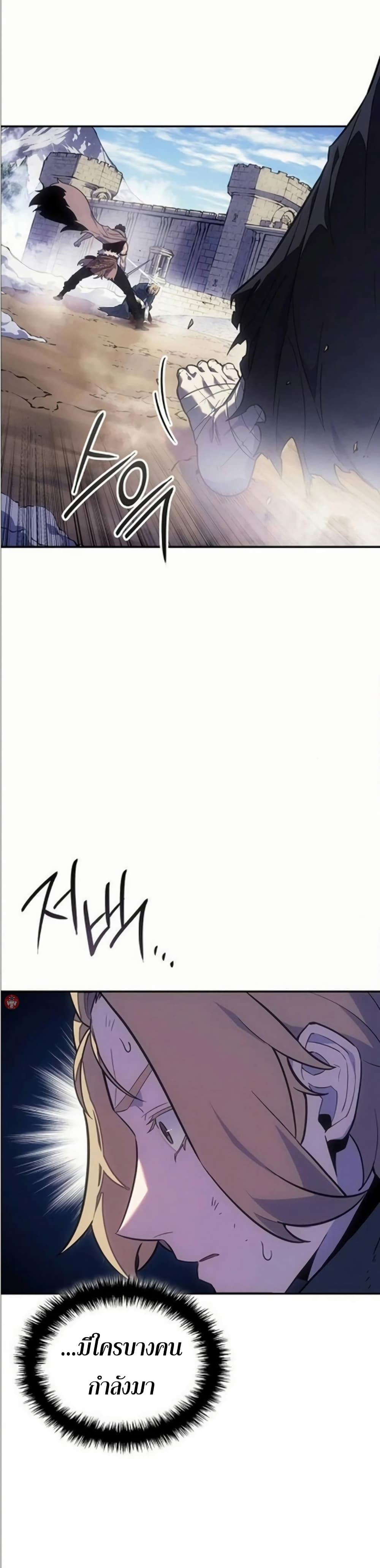 Ice Lord page 3