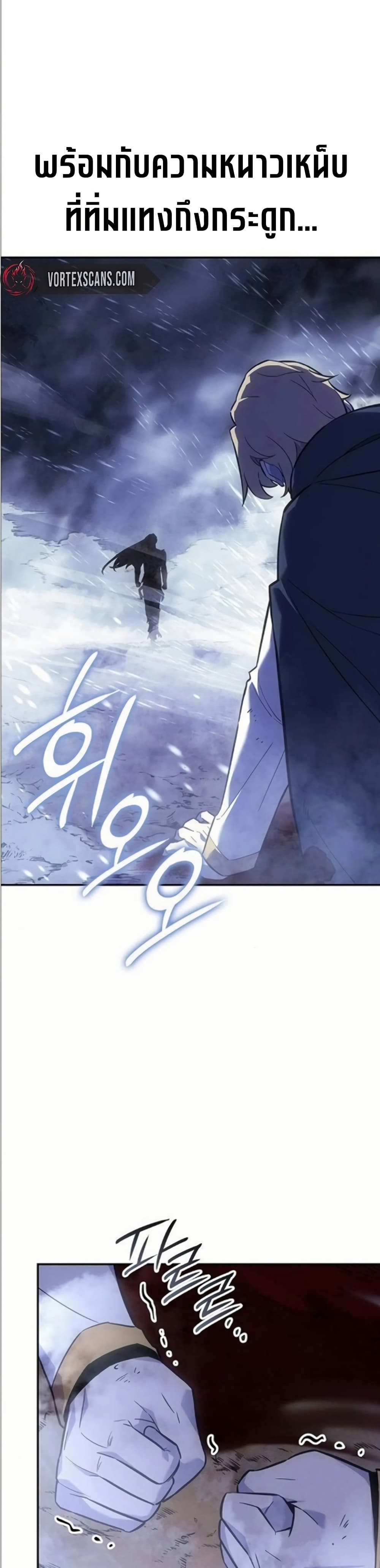 Ice Lord page 4