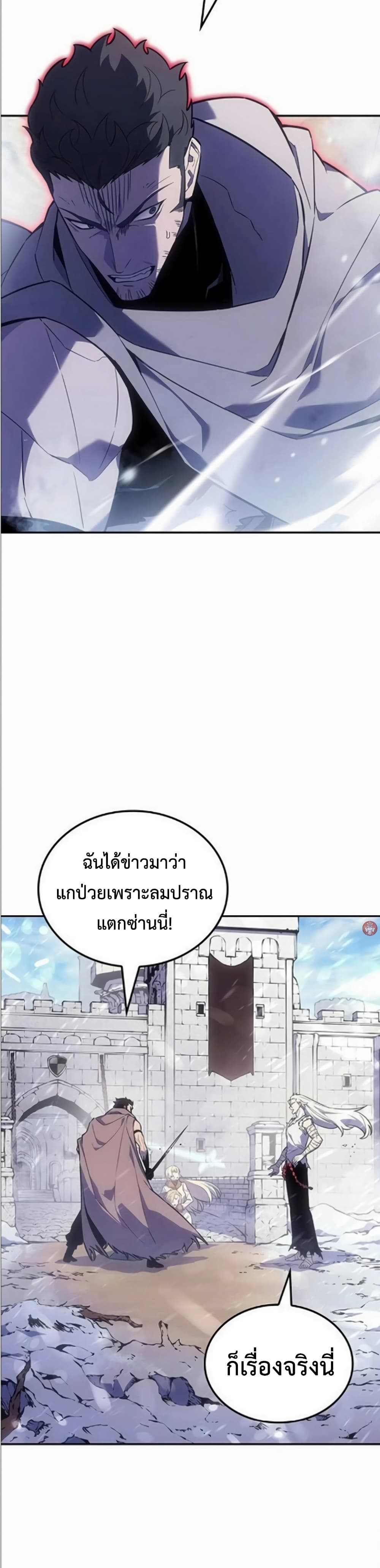 Ice Lord page 8