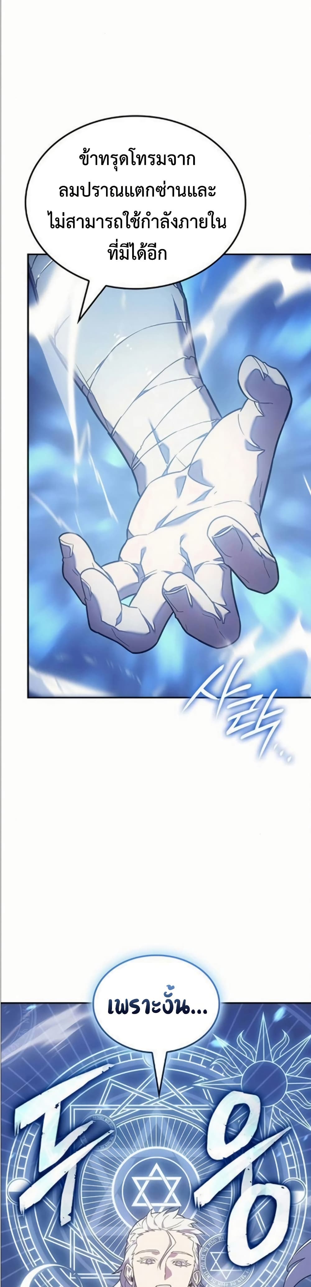 Ice Lord page 9