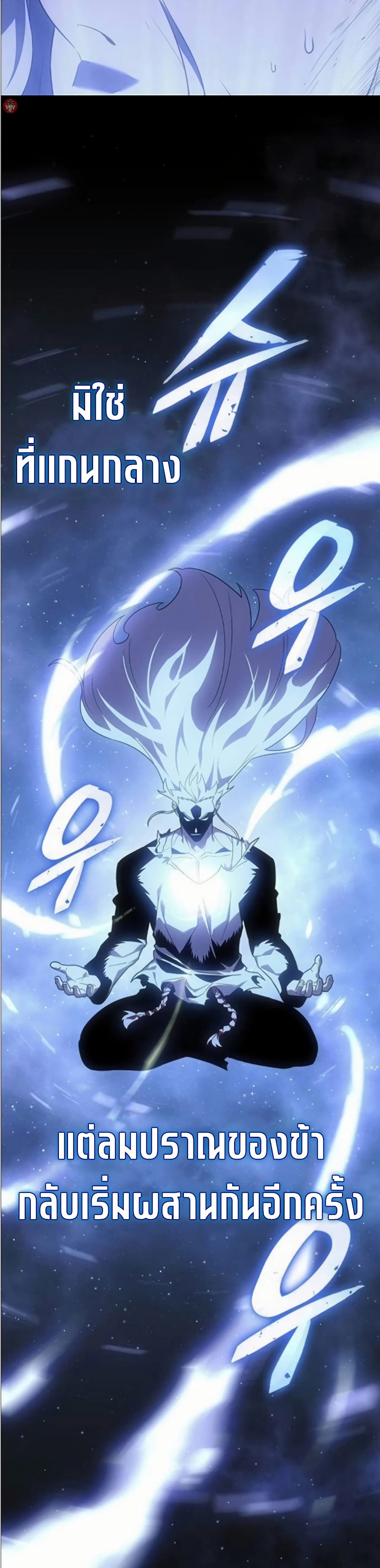 Ice Lord page 12