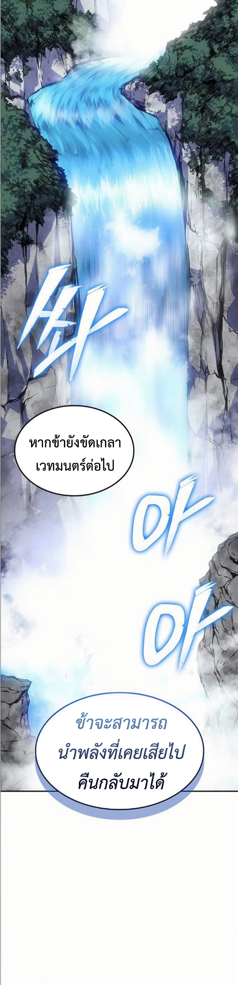Ice Lord page 14