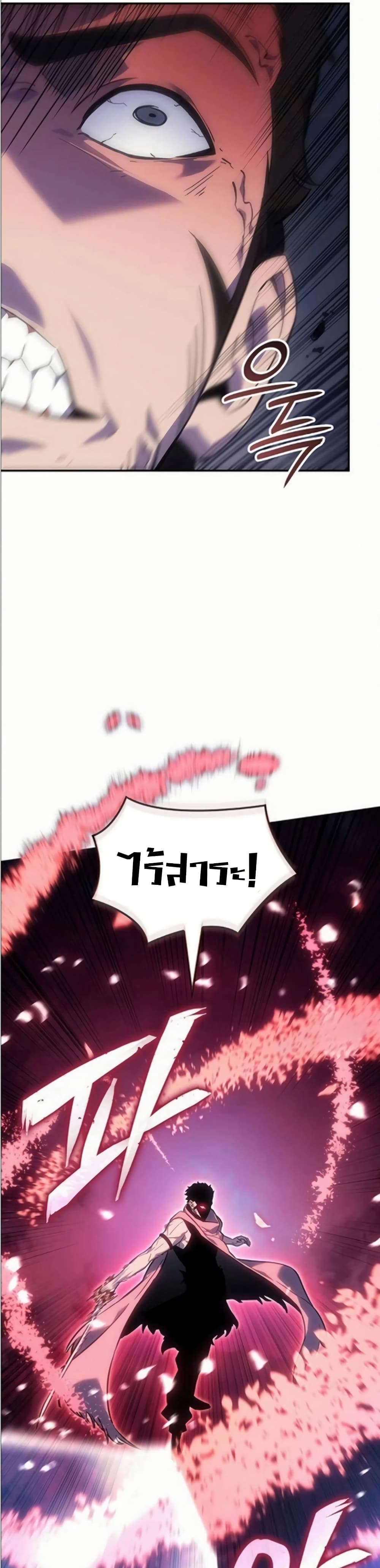 Ice Lord page 15