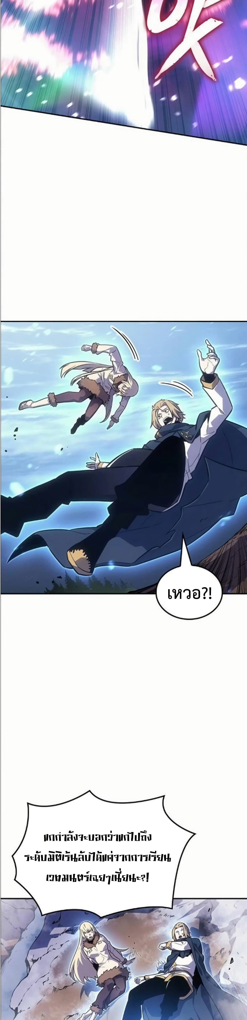 Ice Lord page 16