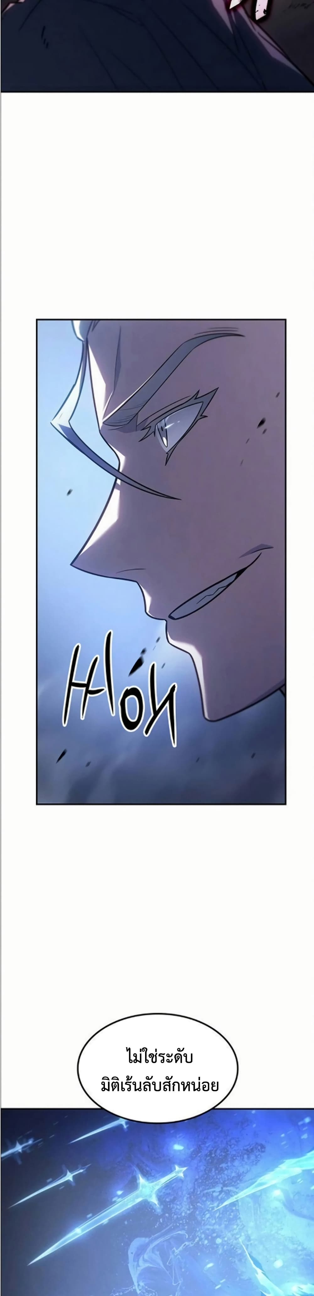 Ice Lord page 18
