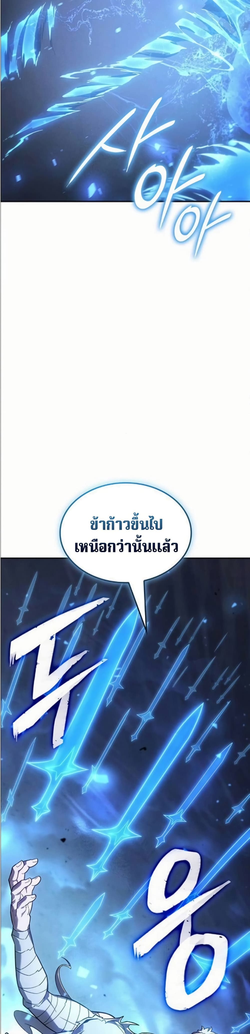 Ice Lord page 19
