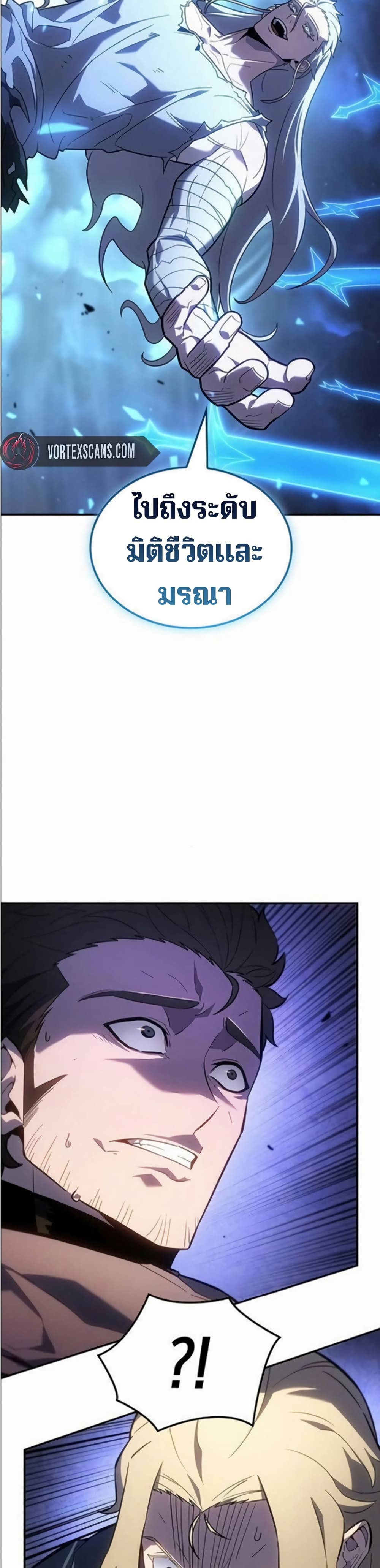 Ice Lord page 20