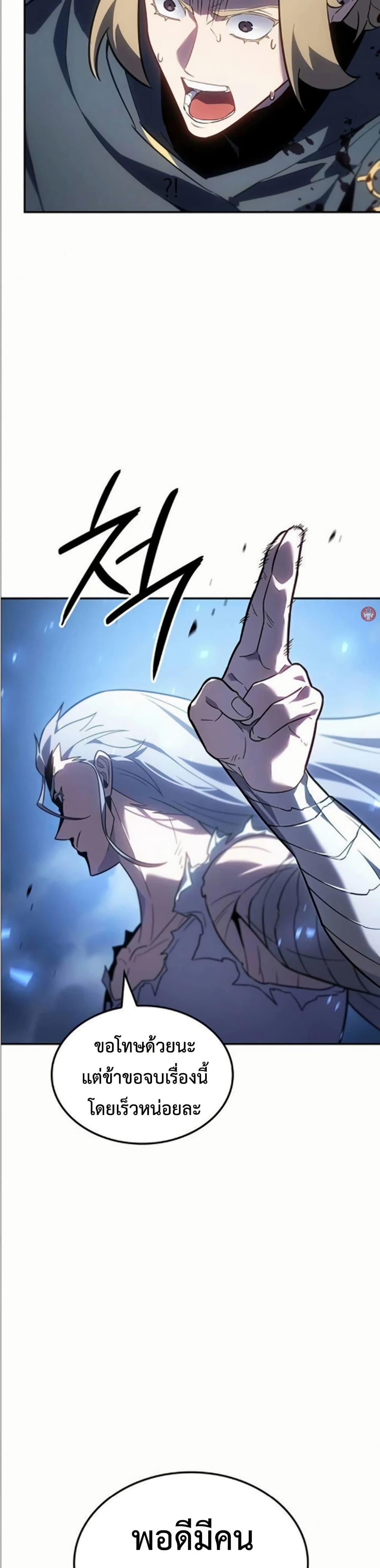 Ice Lord page 21