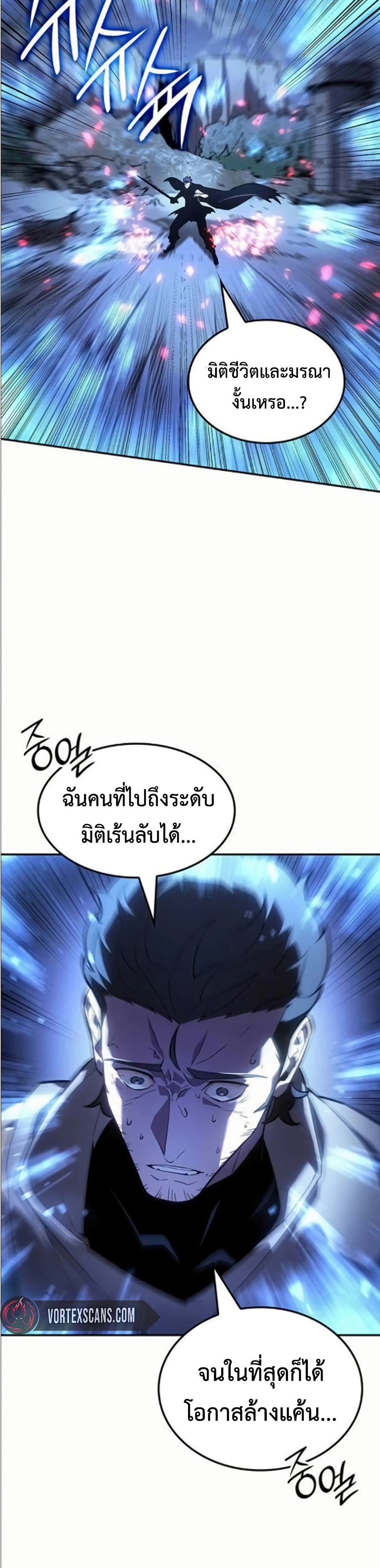 Ice Lord page 23