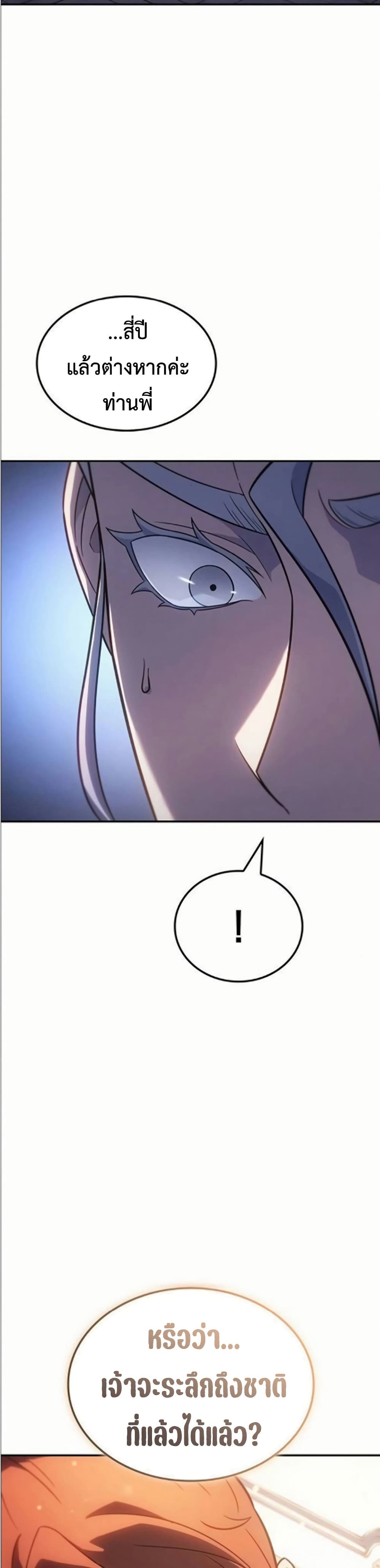 Ice Lord page 32