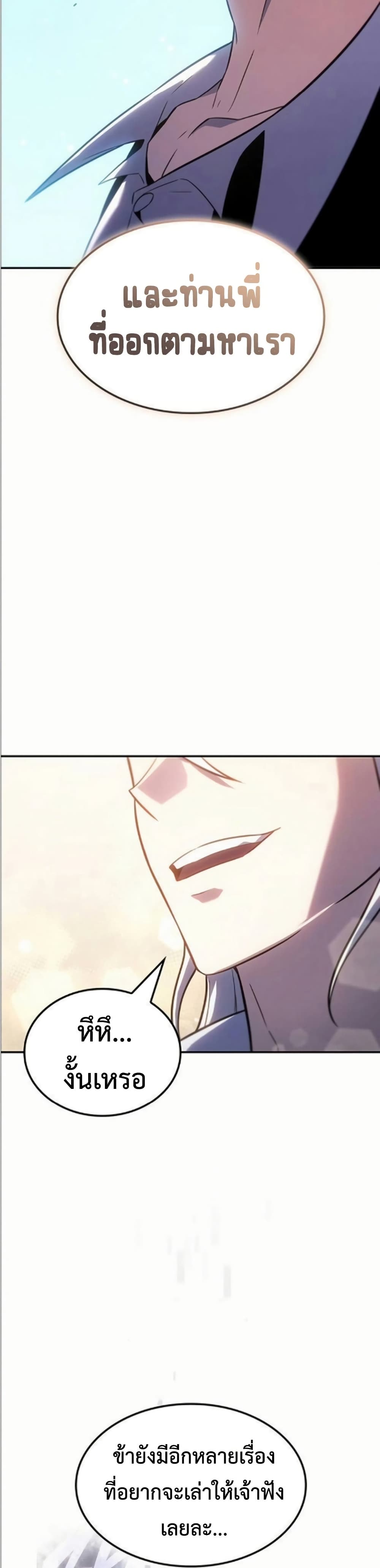 Ice Lord page 36