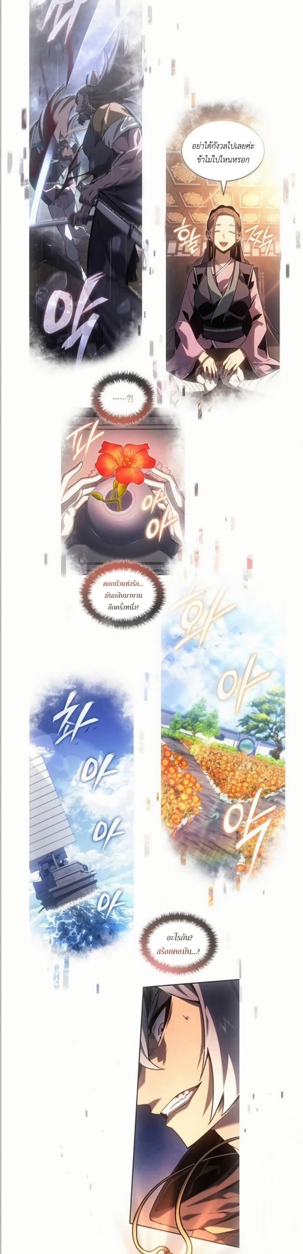 Ice Lord page 37