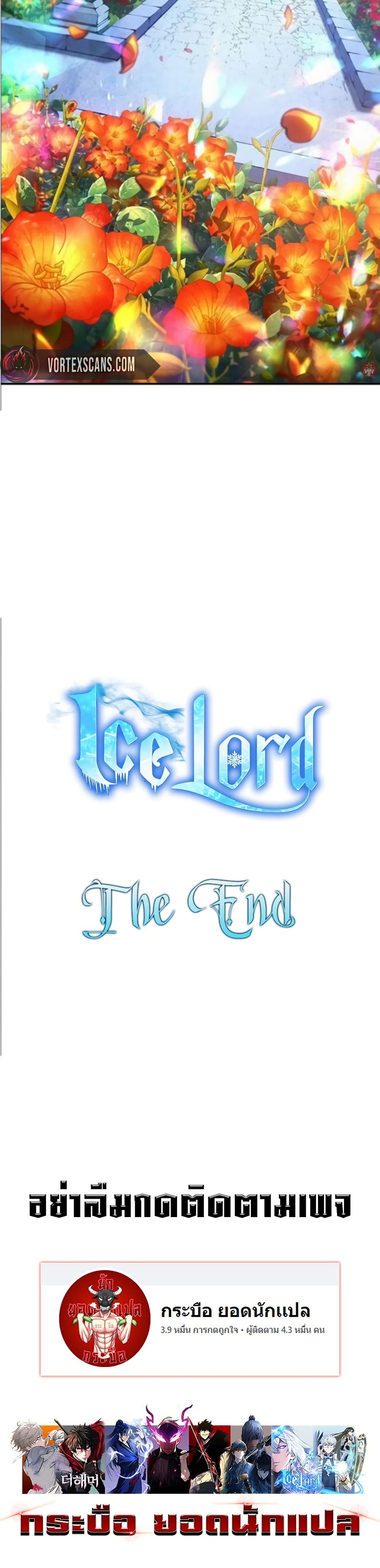Ice Lord page 50