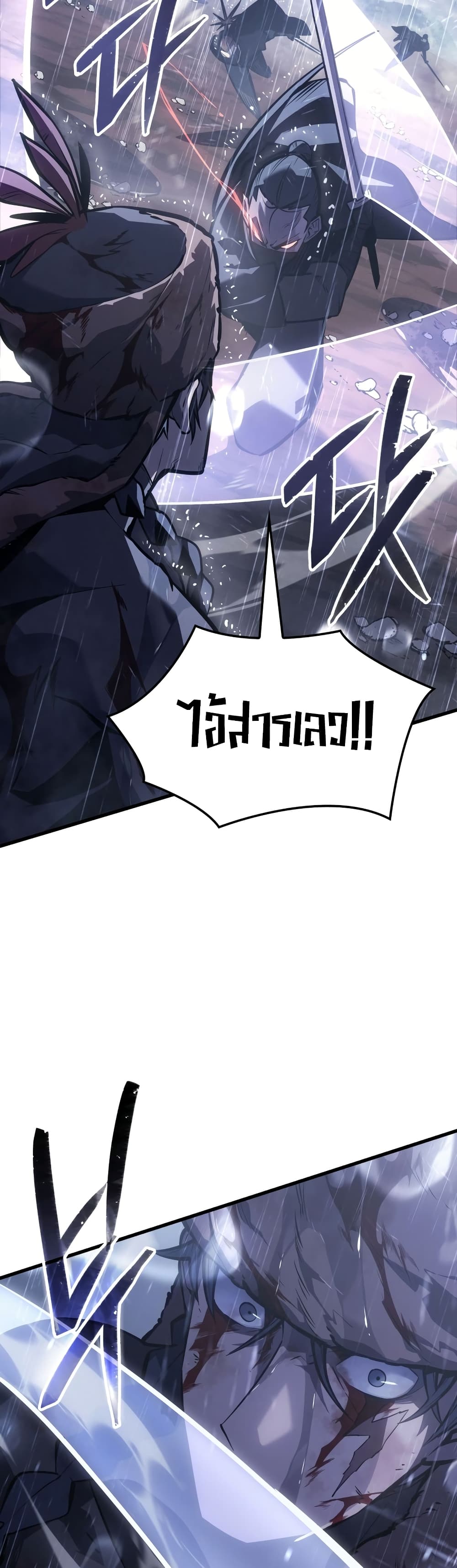 Ice Lord page 7