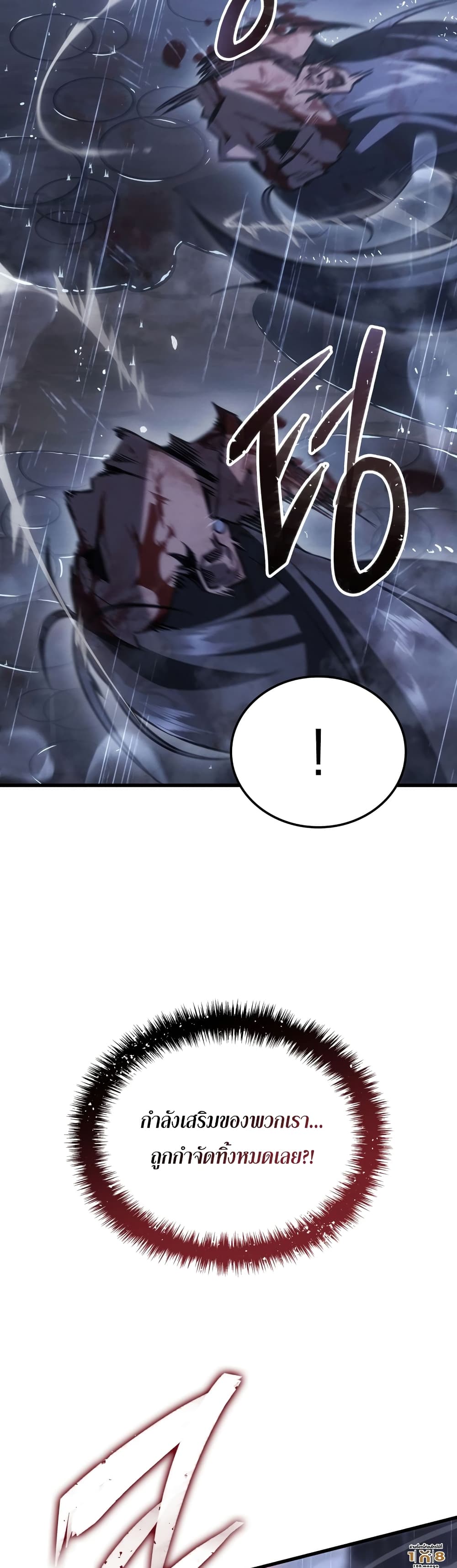 Ice Lord page 16