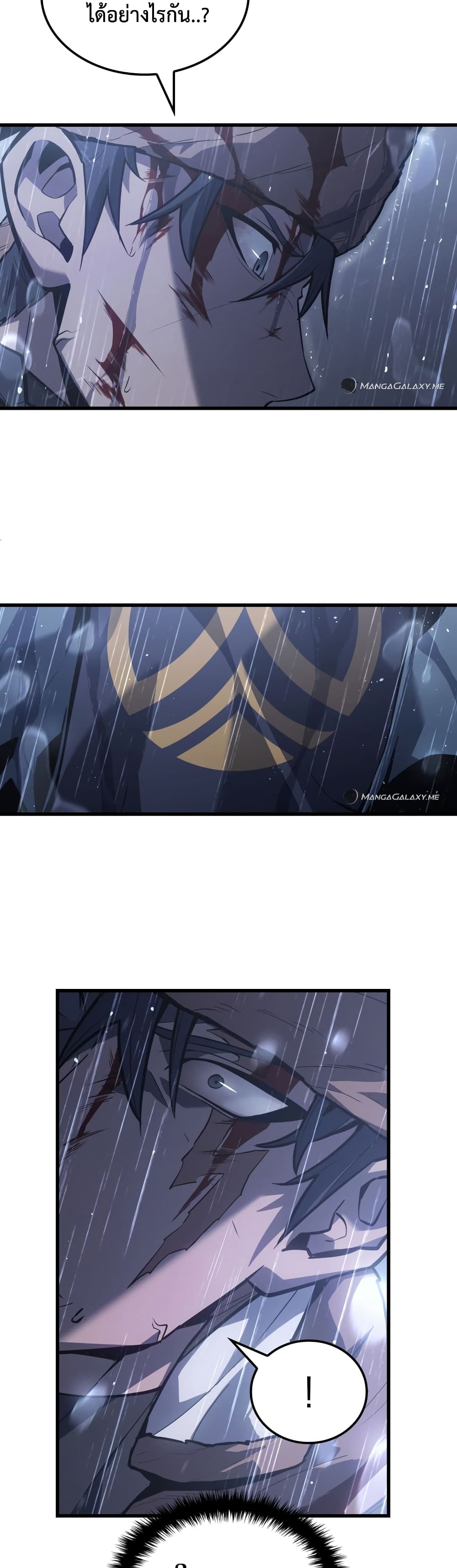 Ice Lord page 18