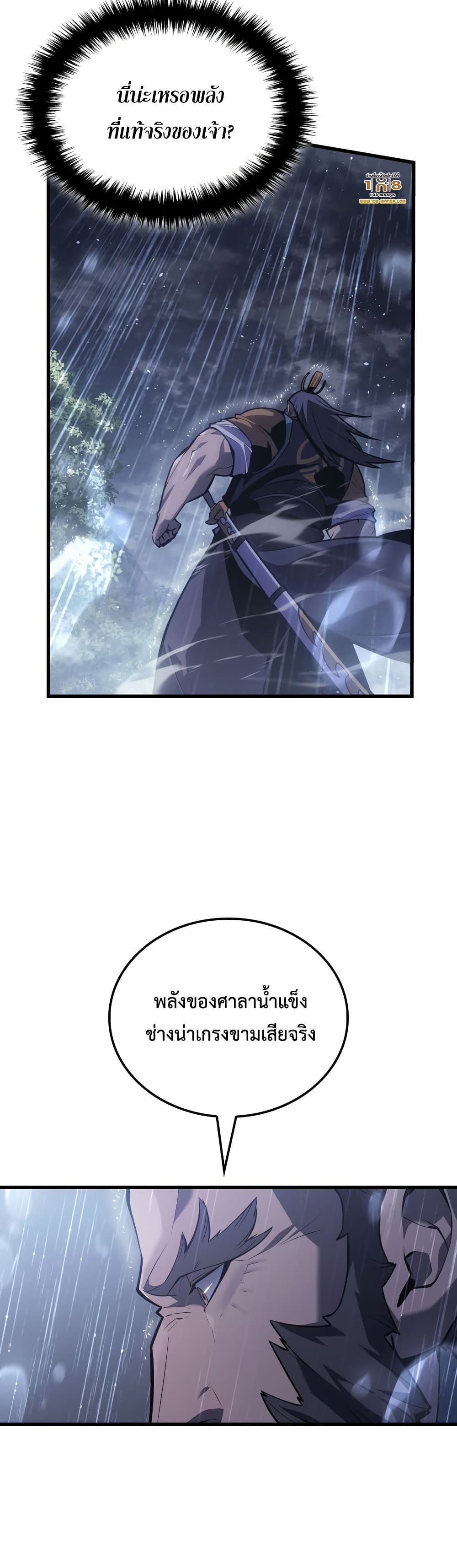Ice Lord page 21