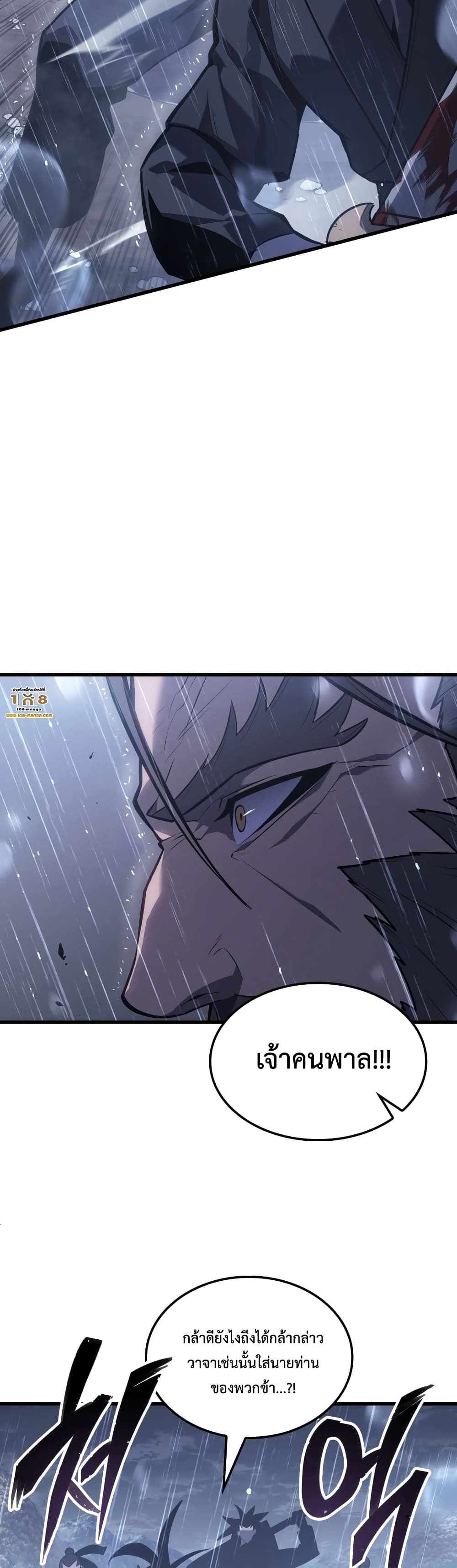 Ice Lord page 25