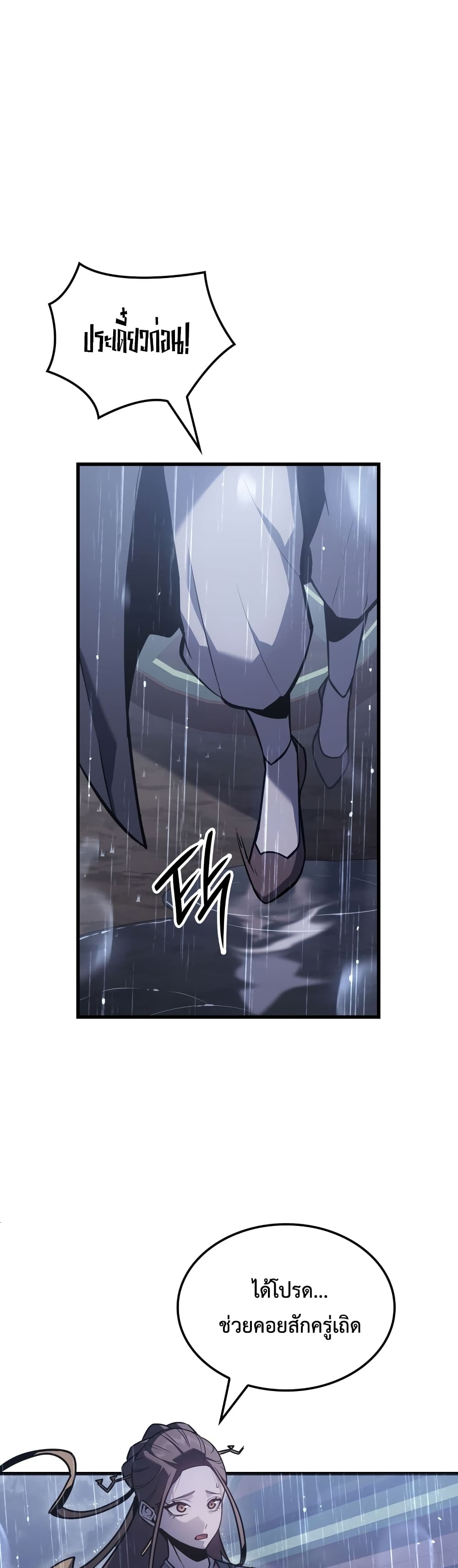 Ice Lord page 27