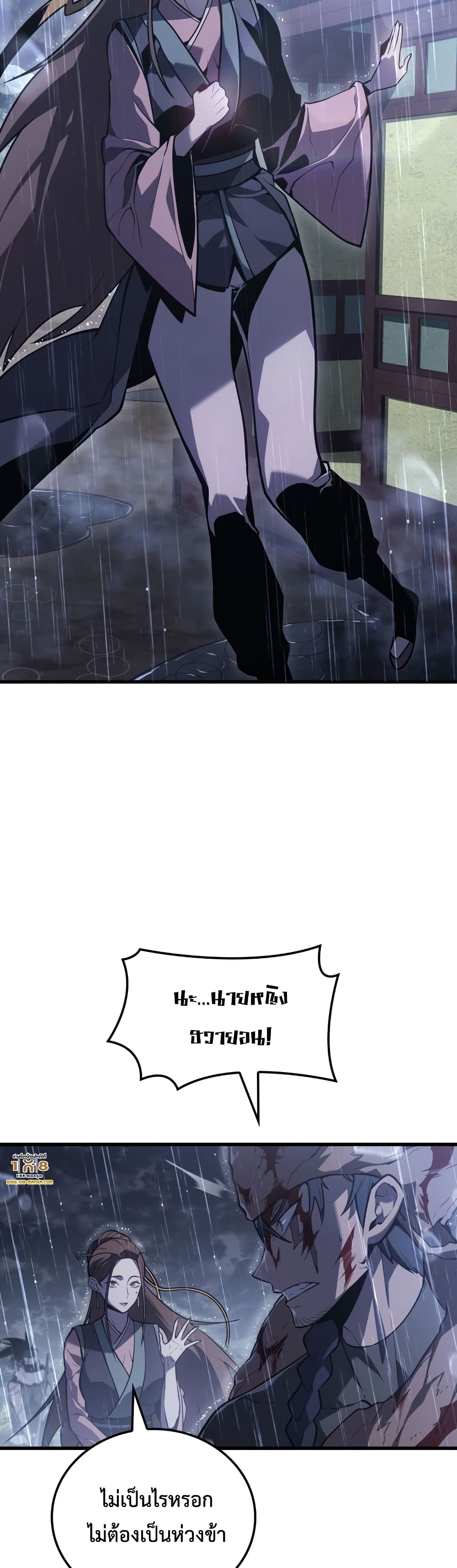 Ice Lord page 28