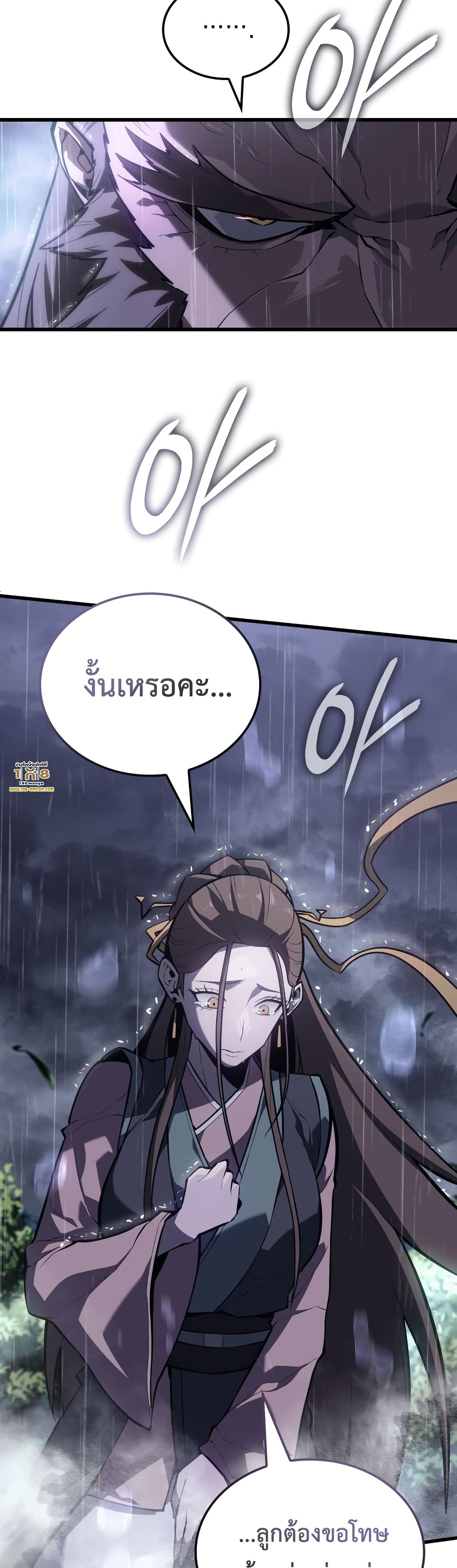 Ice Lord page 33