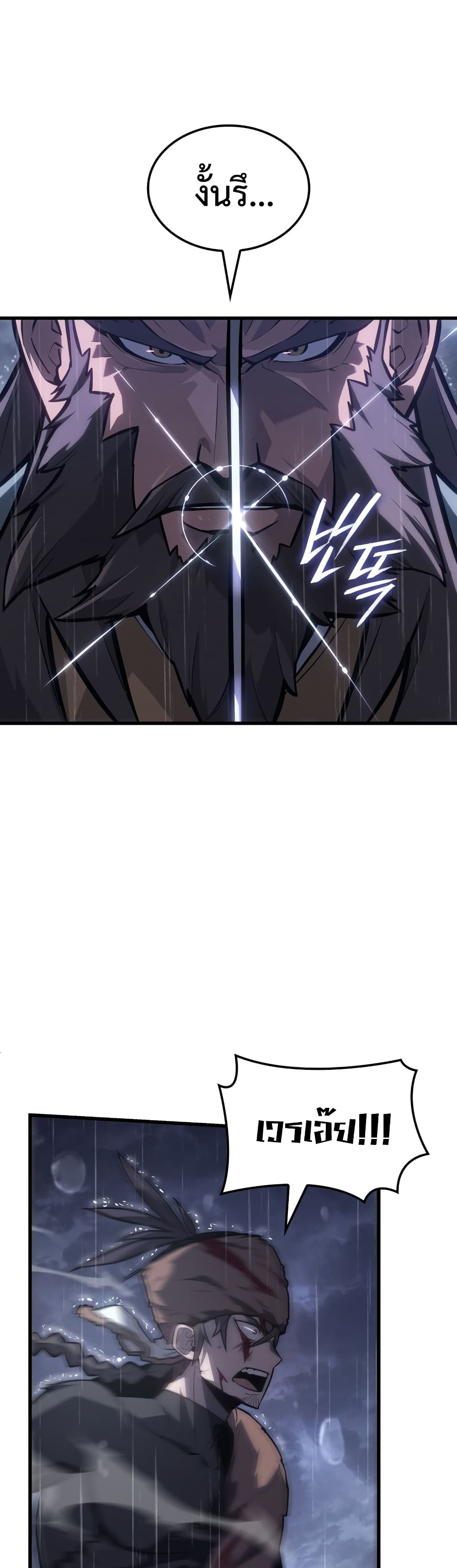 Ice Lord page 35