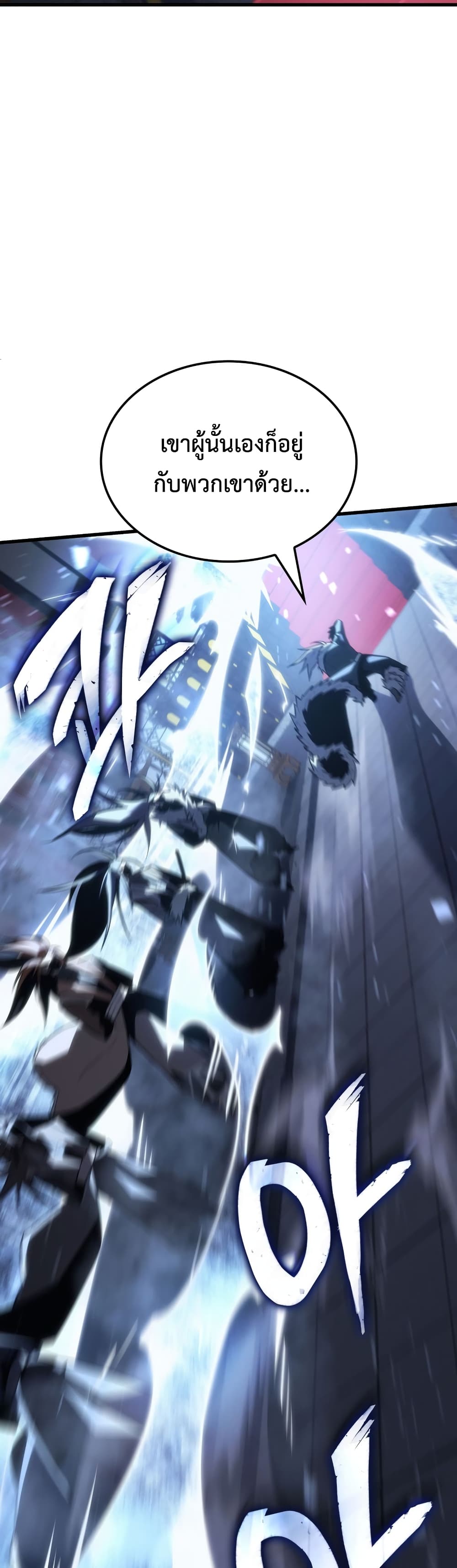 Ice Lord page 54