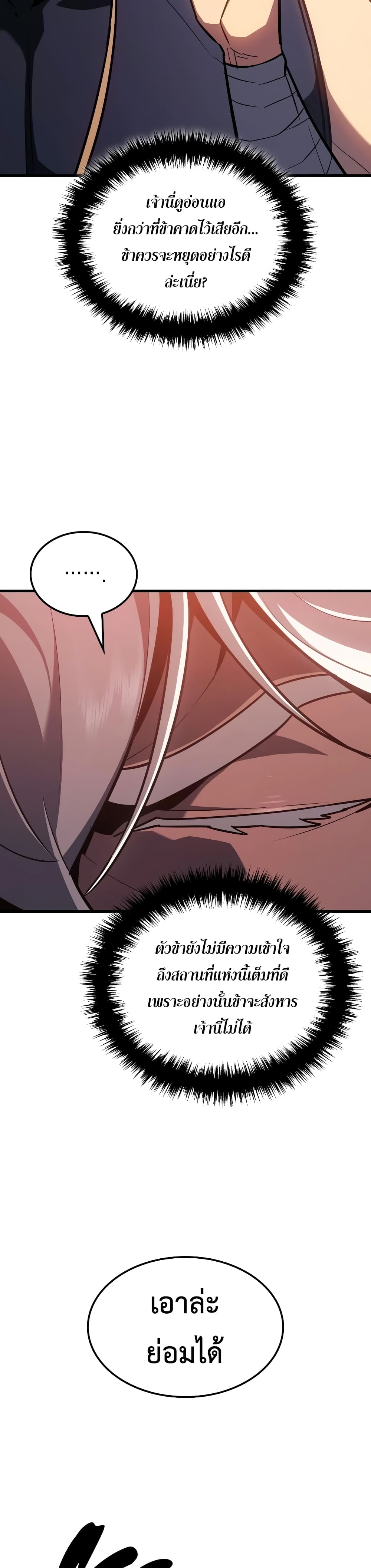 Ice Lord page 6