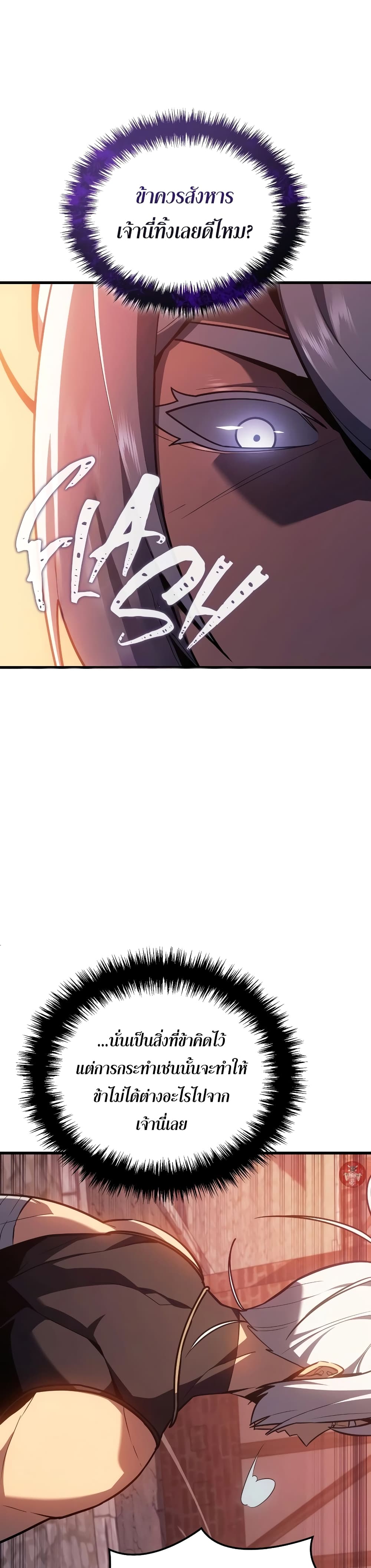 Ice Lord page 10