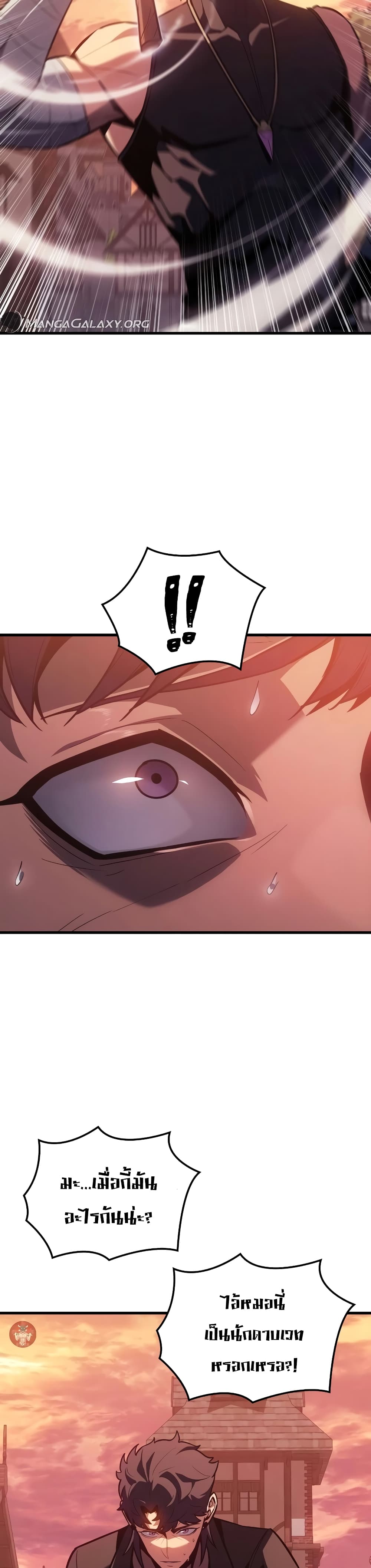 Ice Lord page 13