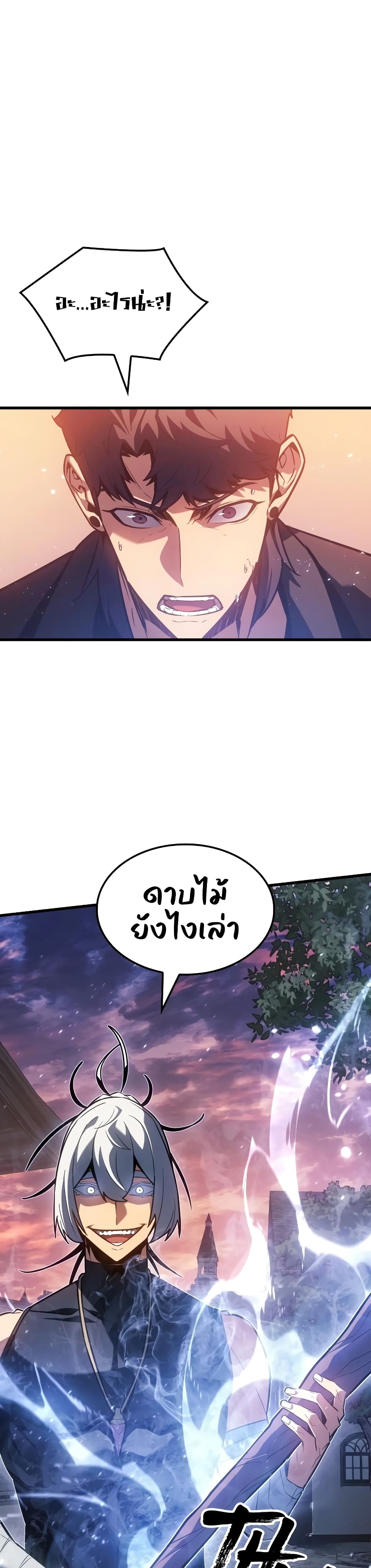 Ice Lord page 15