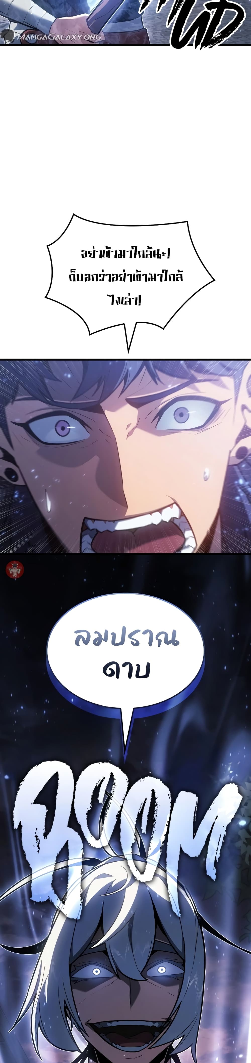 Ice Lord page 16