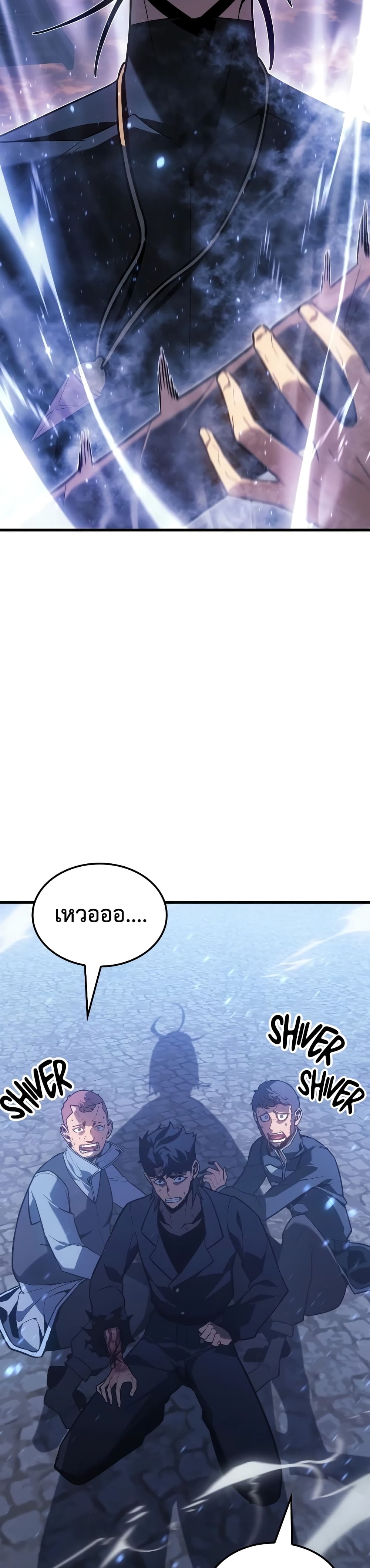 Ice Lord page 17