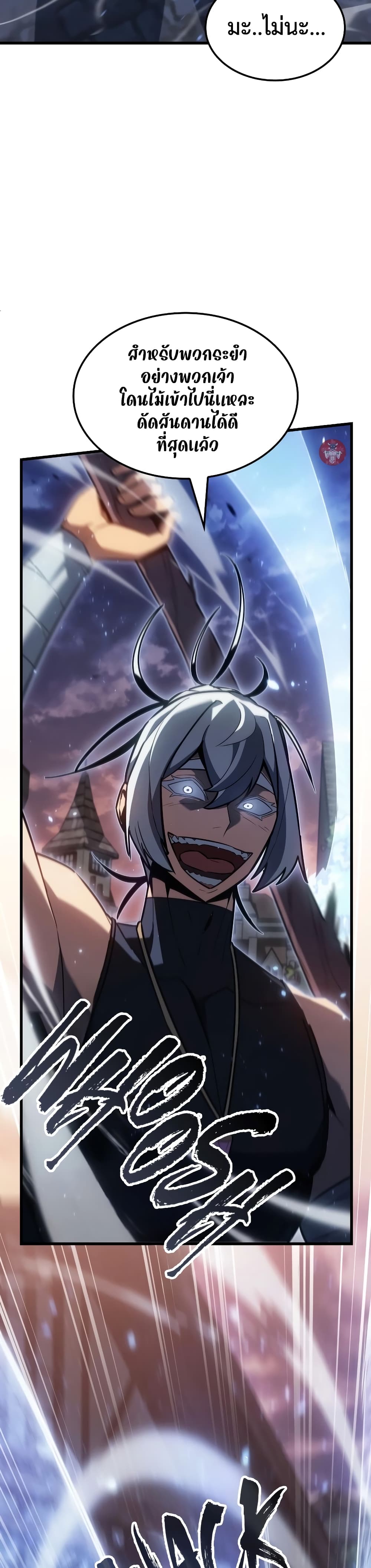 Ice Lord page 18