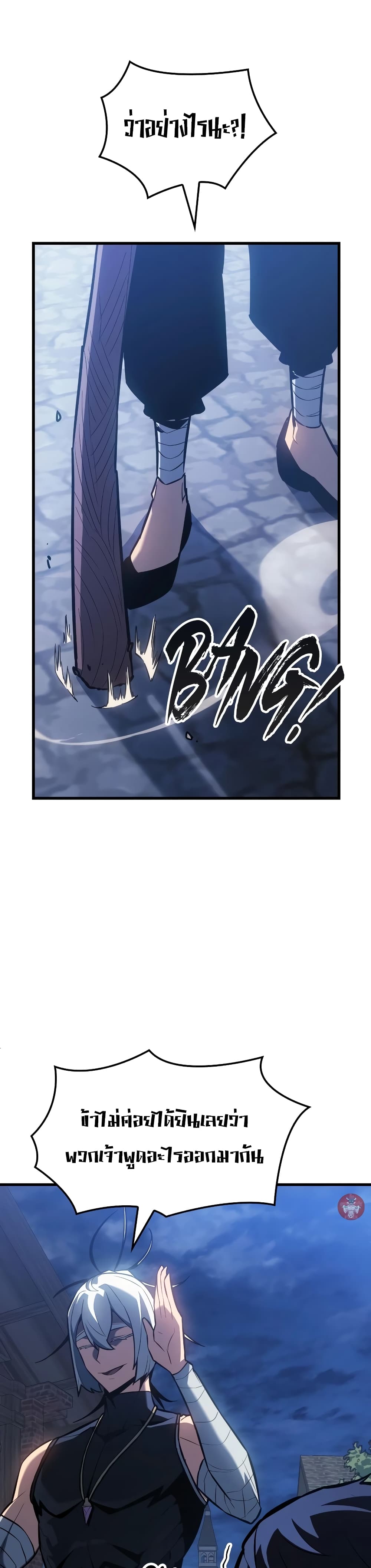 Ice Lord page 24