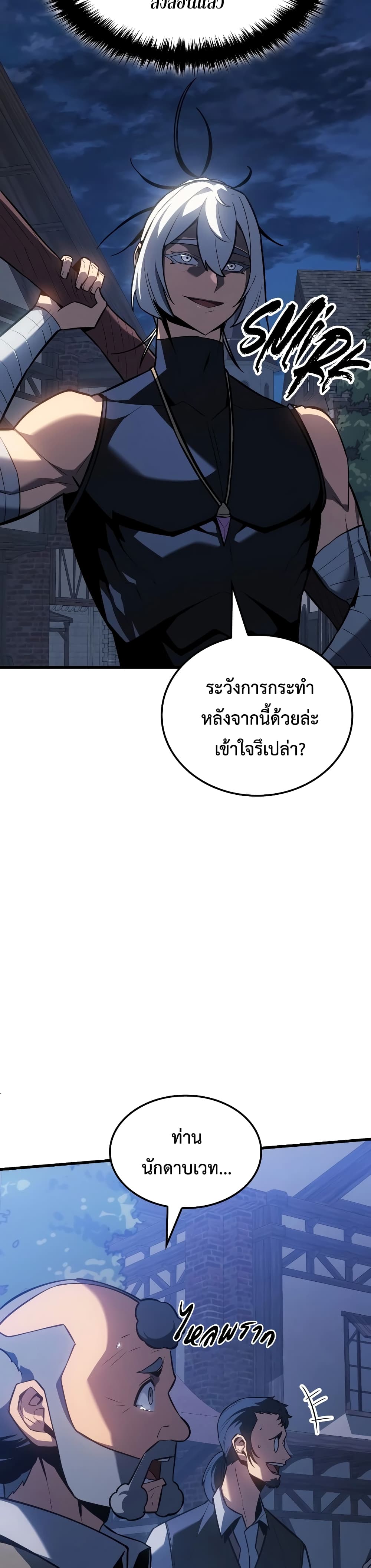 Ice Lord page 27