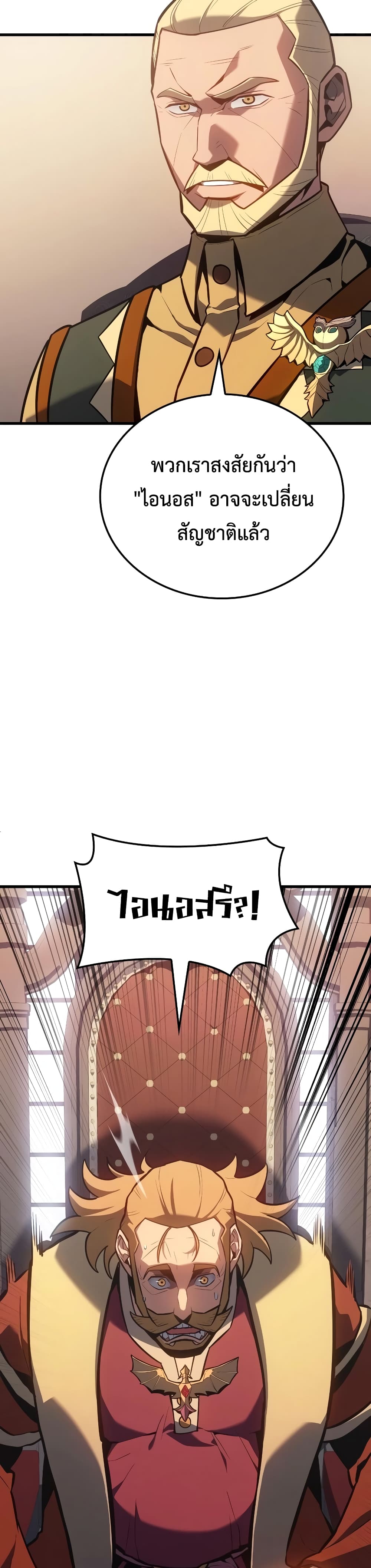 Ice Lord page 34