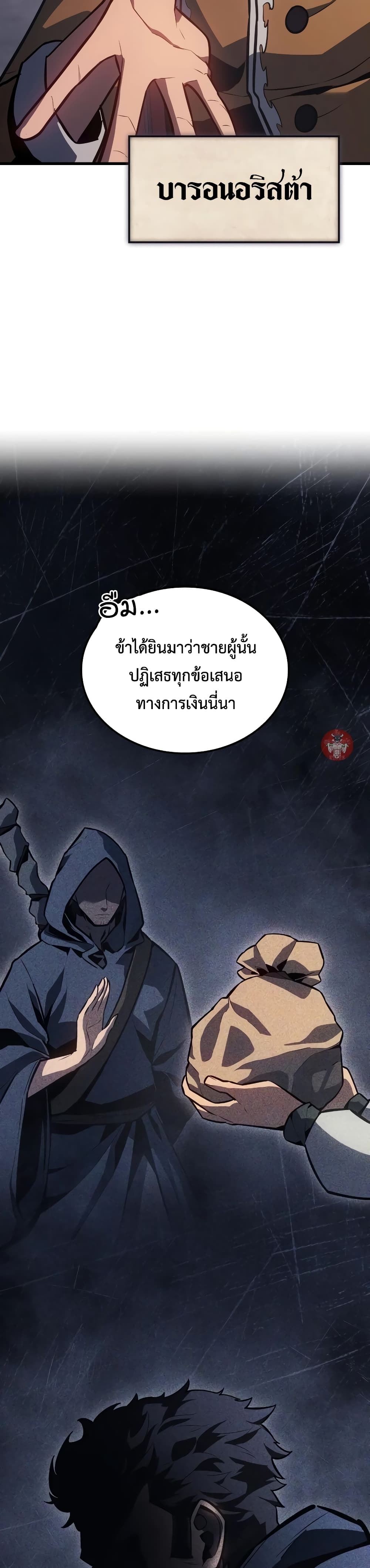 Ice Lord page 37