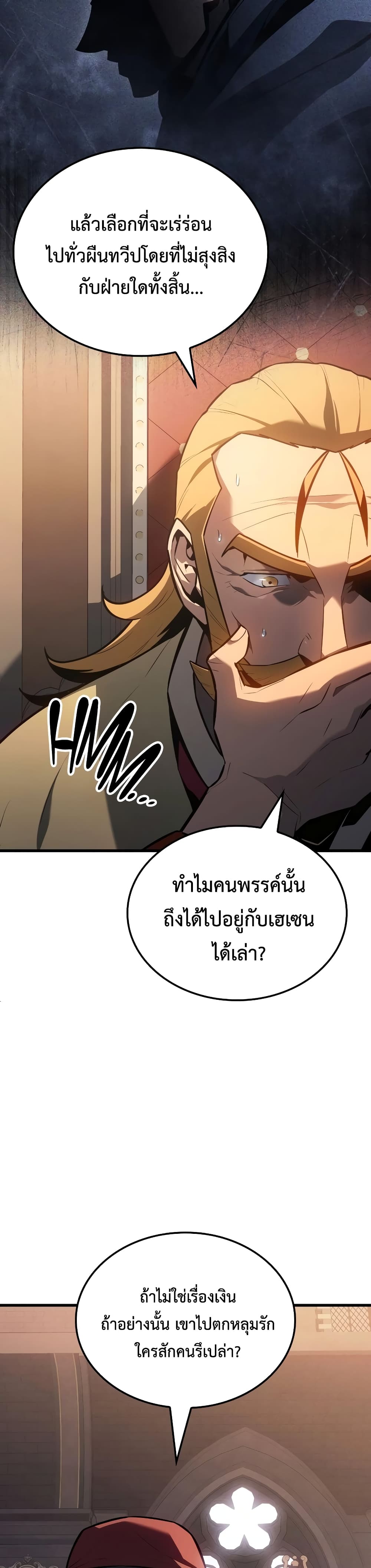 Ice Lord page 38