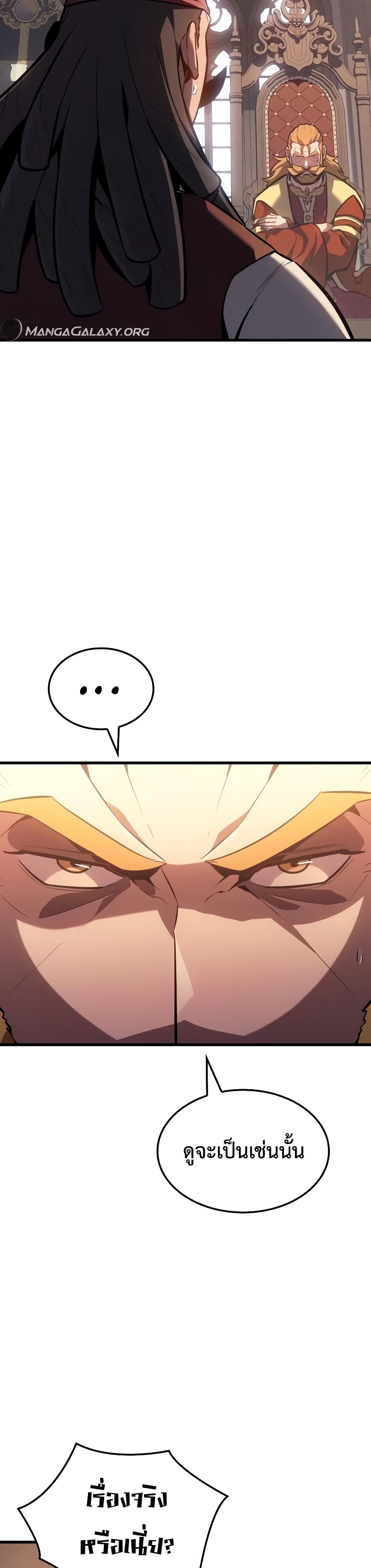 Ice Lord page 39