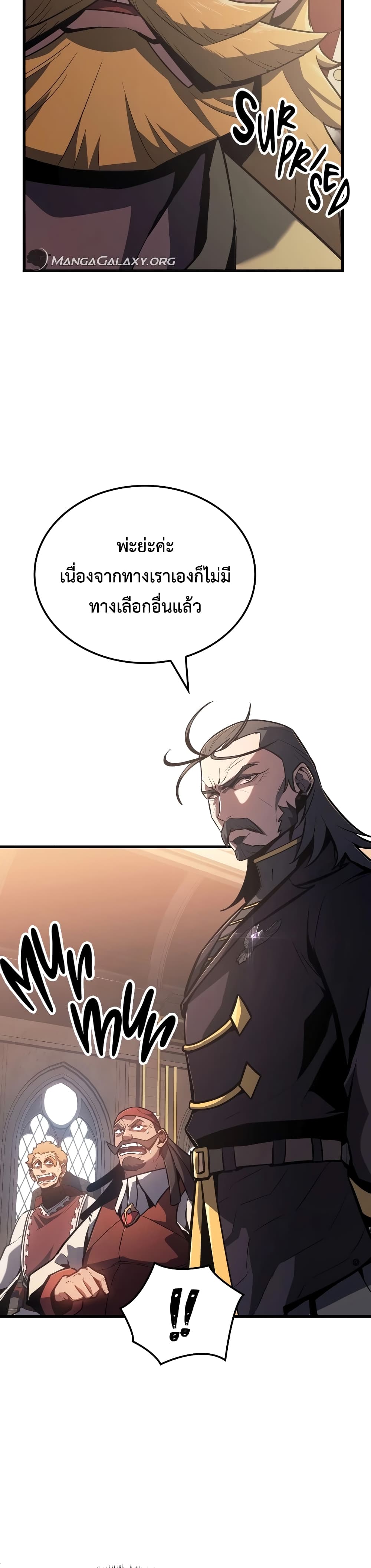 Ice Lord page 46