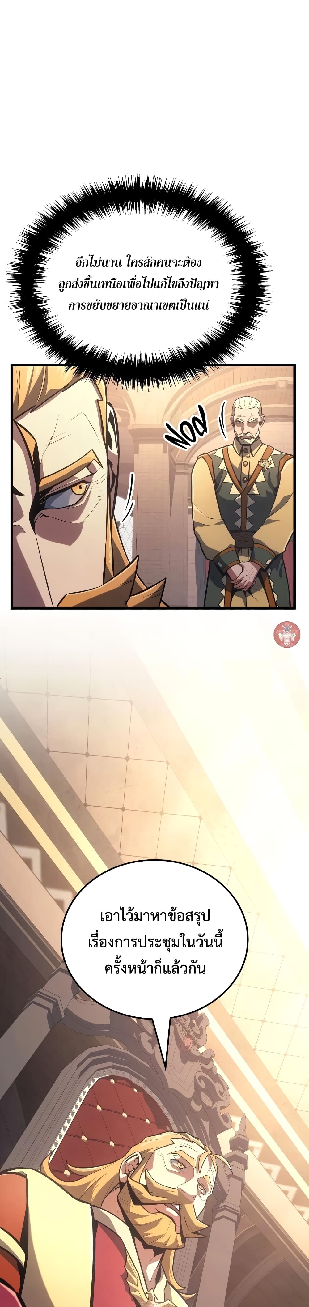 Ice Lord page 48