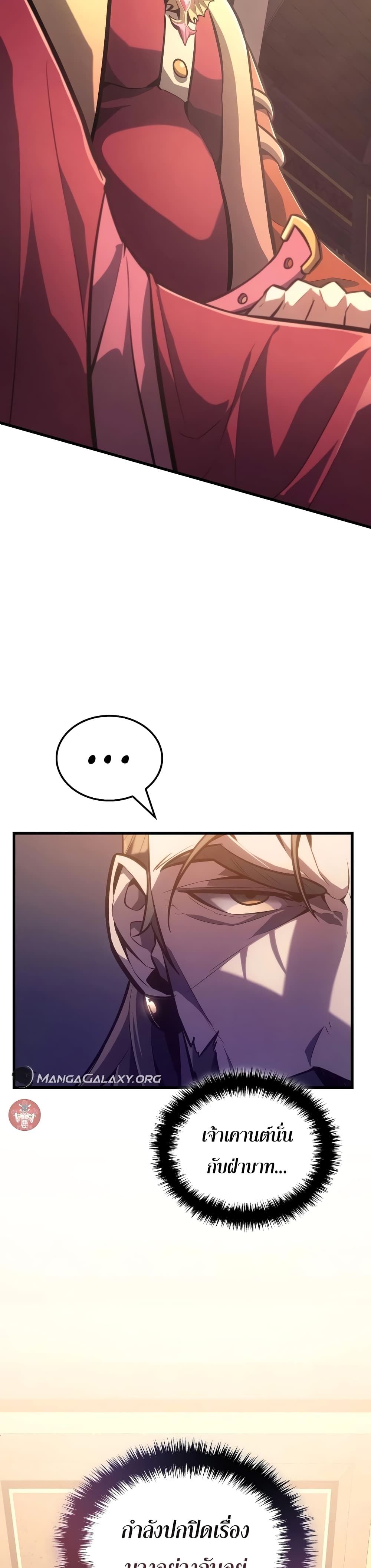 Ice Lord page 49
